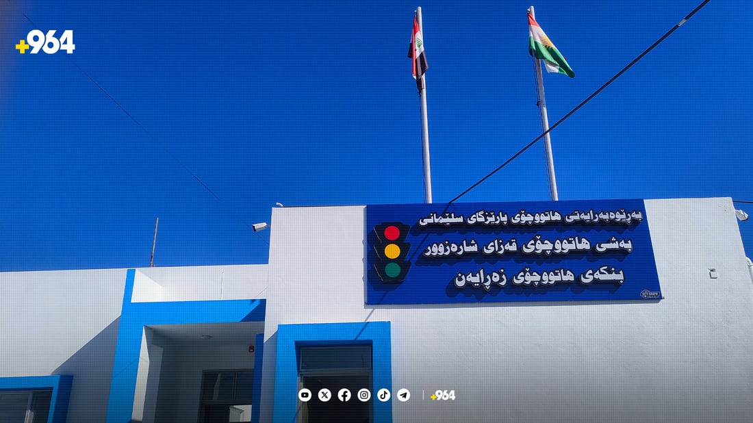 هاتوچۆی زەڕایەن رزگاری بوو