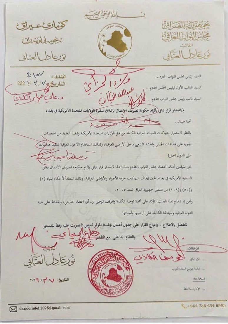 جمع تواقيع برلمانية لإغلاق السفارة الأميركية في بغداد (صور)
