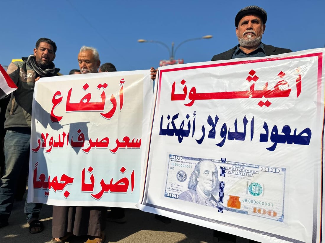 صور: تظاهرة في الديوانية تنديداً بأزمة الدولار.. واللافتات تلوّح بإضراب التجار