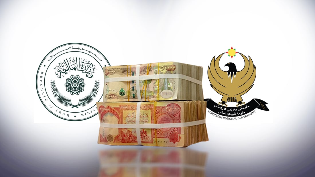 لەبارەی کەموکوڕی لە موچەی فەرمانبەران عێراق وەڵامی هەرێمی دایەوە