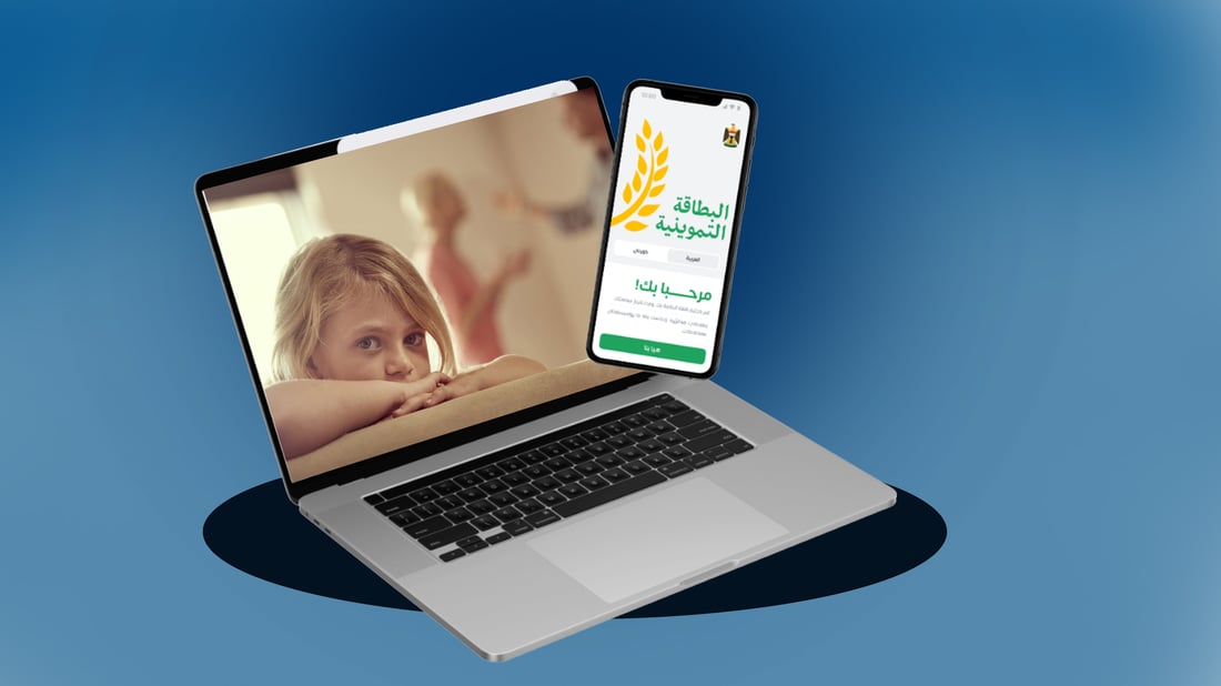 سێ خزمەتگوزاری فۆڕمی ئەلکترۆنی خۆراک لە هەڵەبجە بەردەست کرا