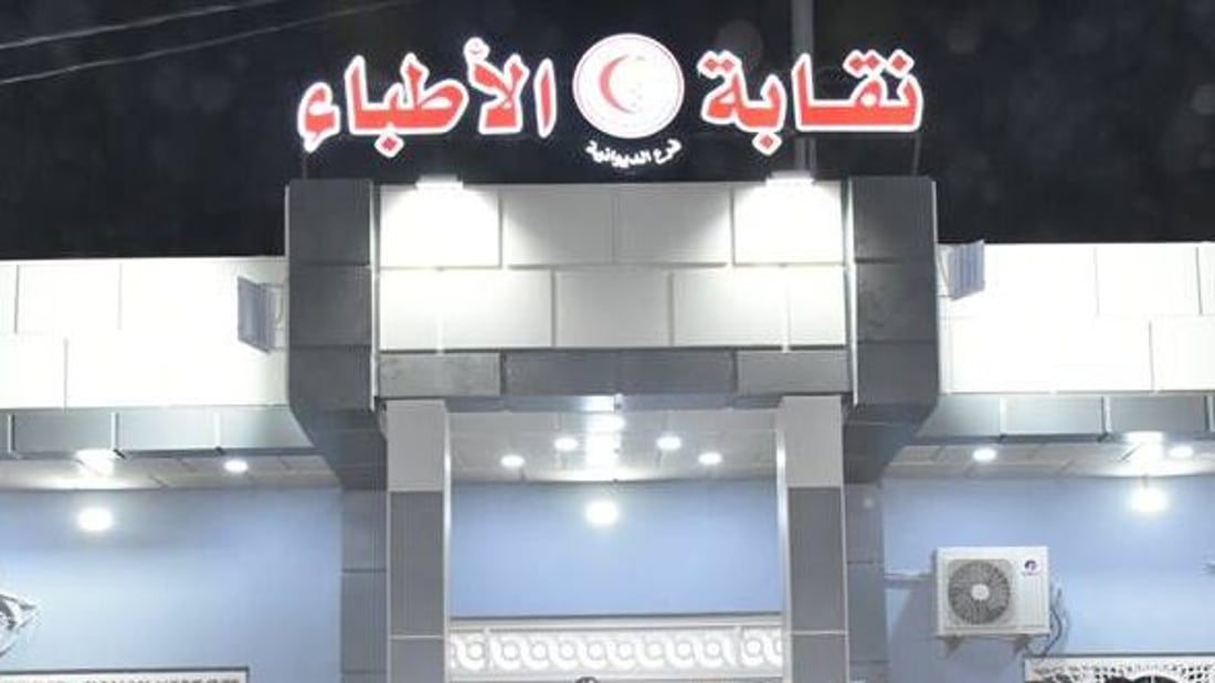 يمنع تصوير المناطق الحساسة للمرضى بحجة التجميل.. توجيه إلى جميع الأطباء