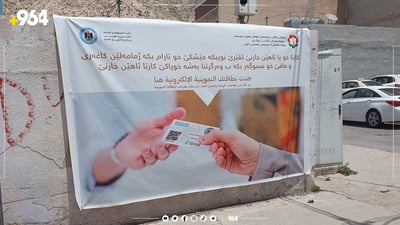 بەهەزاران ناوی ئەوانەی لە دەرەوە دەژین لە پسولەی خۆراک لابراوە