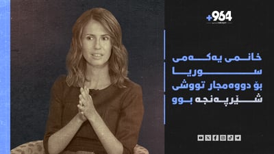 درۆنە تورکییەکە زانیاری هەستیاری لەسەر ئێران کۆکردووەتەوە و ئەحمەدی نەژادیش رەشی نەپۆشی