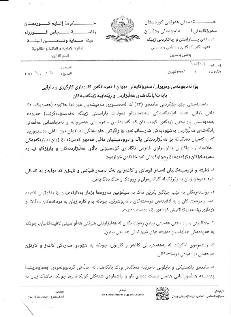 “لافیتە و نووسینەکانتان لەسەر قوماش و کاغەز بن، نەک فلێکس و نایلۆن”