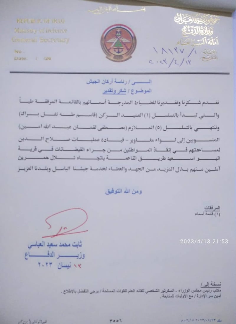 لمساعدتهم الأهالي خلال الفيضانات.. وزير الدفاع يوجه بترقية عدد من المنتسبين