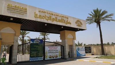 التعليم العالي تعلق القبول في كلية السلام الأهلية لمدة 3 سنوات