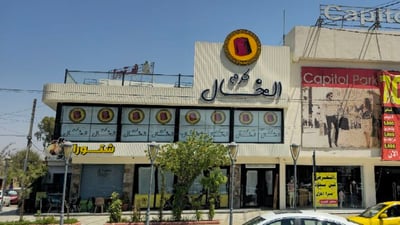 طن شاورما يوزع مجاناً في الموصل.. كرم الخال يفتح فرعه الأول غداً