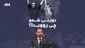 کۆچی دوایی مەهدی زانا و مەرجەکانی بۆری نەوت لە عێراق