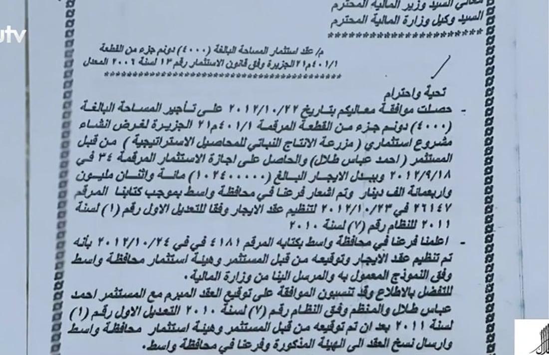 أحمد ملا طلال يرد على الضجة بوثائق: سأستعيد الـ 4000 دونم