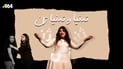 بۆ هیچ پیاوێک مەگەڕێ لێرە تەنیا ژن دەبینیت