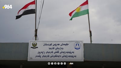 قەزای پشدەر بووە خاوەن بەڕێوەبەرایەتی دابەشکردنی کارەبا