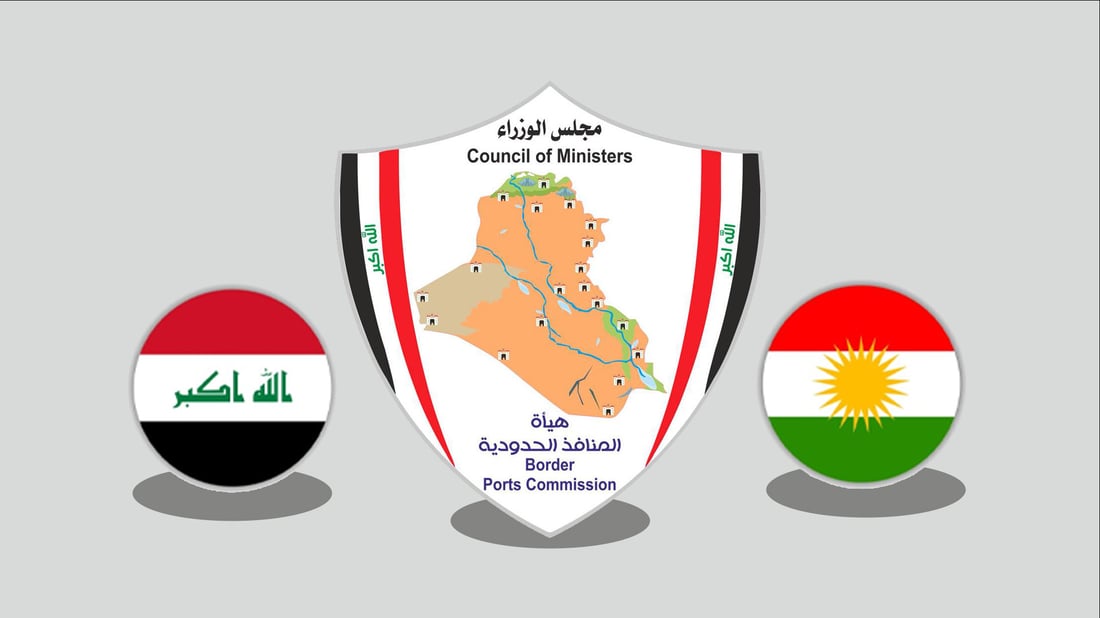 گومرگی هەرێم روونكردنه‌وه‌یه‌كی بۆ دەستەی دەروازە سنوورییەکانی عێراق بڵاوكرده‌وه‌