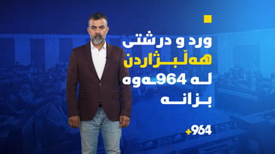 ئەمشەو کاتژمێر 12:01 بانگەشەى هەڵبژاردن دەستپێدەکات