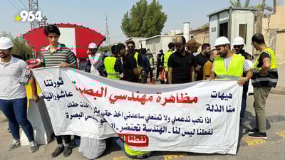 Oil engineering graduates protest for employment opportunities in Basra