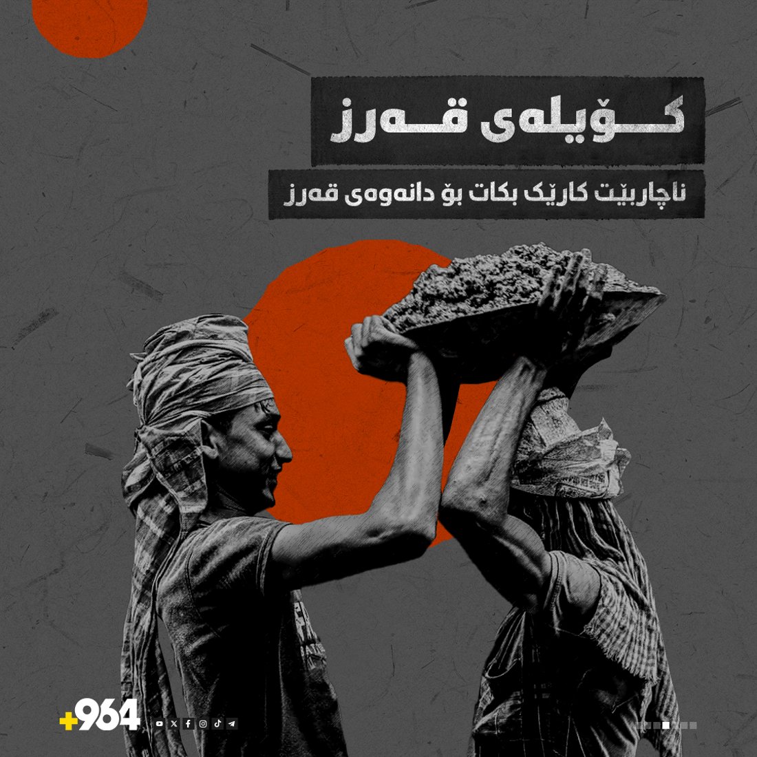 +964صورة من منصة (شبكة): 