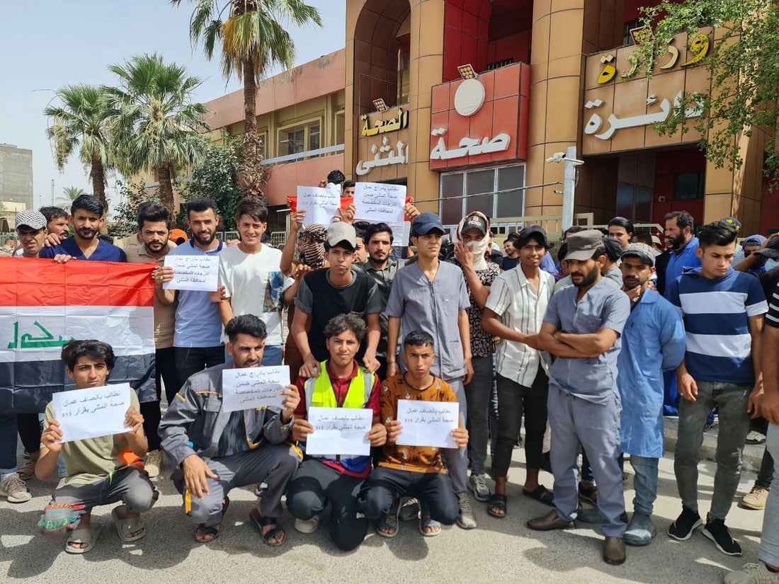 صور: تظاهرة في السماوة تغلق دائرة الصحة.. 800 عامل خدمة يطالبون بالملاك الدائم