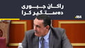  پارێزگاری پێشووی کەرکوک لە بەغدا دەستگیر کرا 