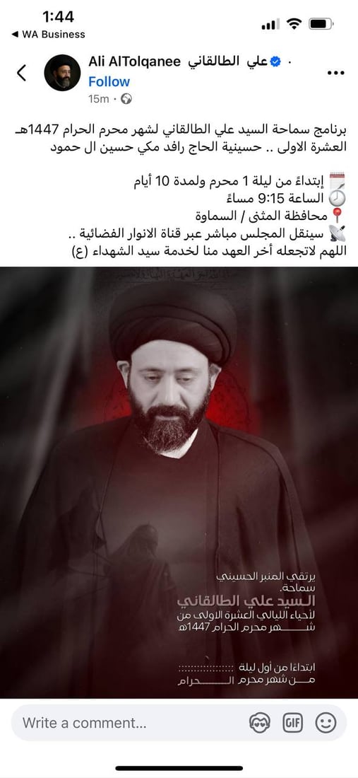 برنامج عاشوراء للخطيب علي الطالقاني لن يكون في لندن بل السماوة