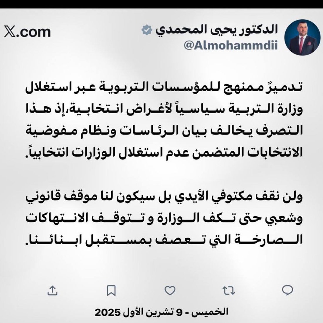 شبكة 964صورة من منصة (شبكة): 