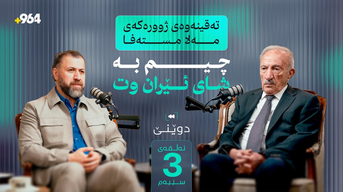 لە رێککەوتننامەی 11ی ئازار و هەوڵی تیرۆرکردنی بارزانییەوە