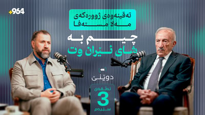 لە رێککەوتننامەی 11ی ئازار و هەوڵی تیرۆرکردنی بارزانییەوە