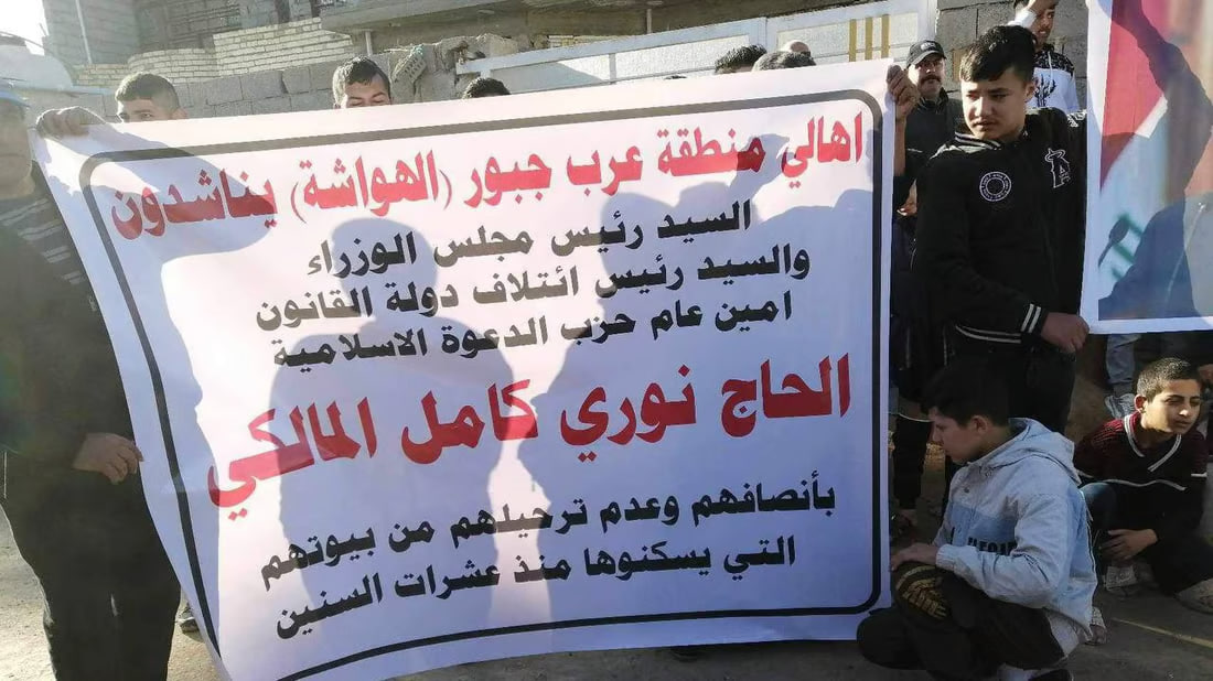 Protest in Arab-Jubour against demolition plans