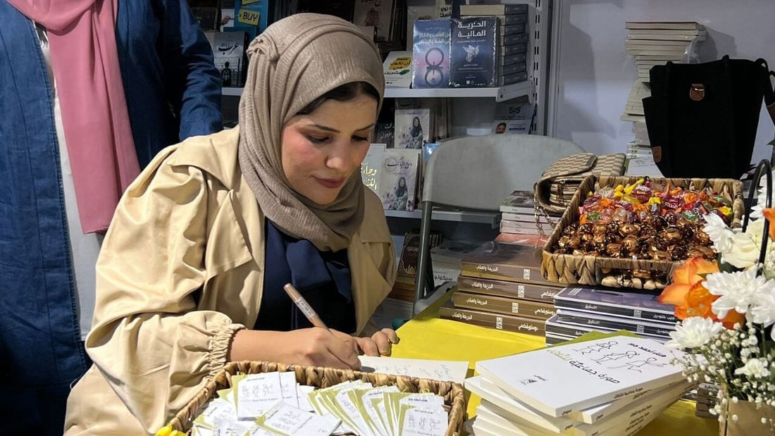 صور: موصلية حولت منشورات “الفيسبوك” إلى كتاب أدبي.. ومسرحي يوقع رواية “فنتازية”