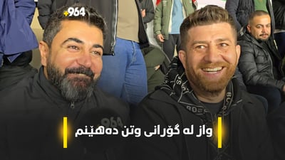 “نامەوێت بە جزداشەیەکەوە سرودی ئاینی بڵێم و دواتر بگەڕێمەوە سەر گۆرانی عاشقانە”