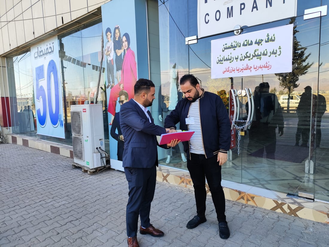 لەدوای داشکاندن نرخی جلوبەرگەکانی گرانتر کرد و داخرا