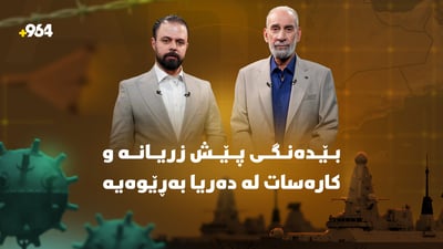 بێدەنگی پێش زریانە و شەڕەکە قورستر دەبێت