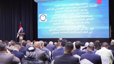السوداني يطلق منصة “الرمز الوطني” للتعريف بالمنتجات الصناعية العراقية