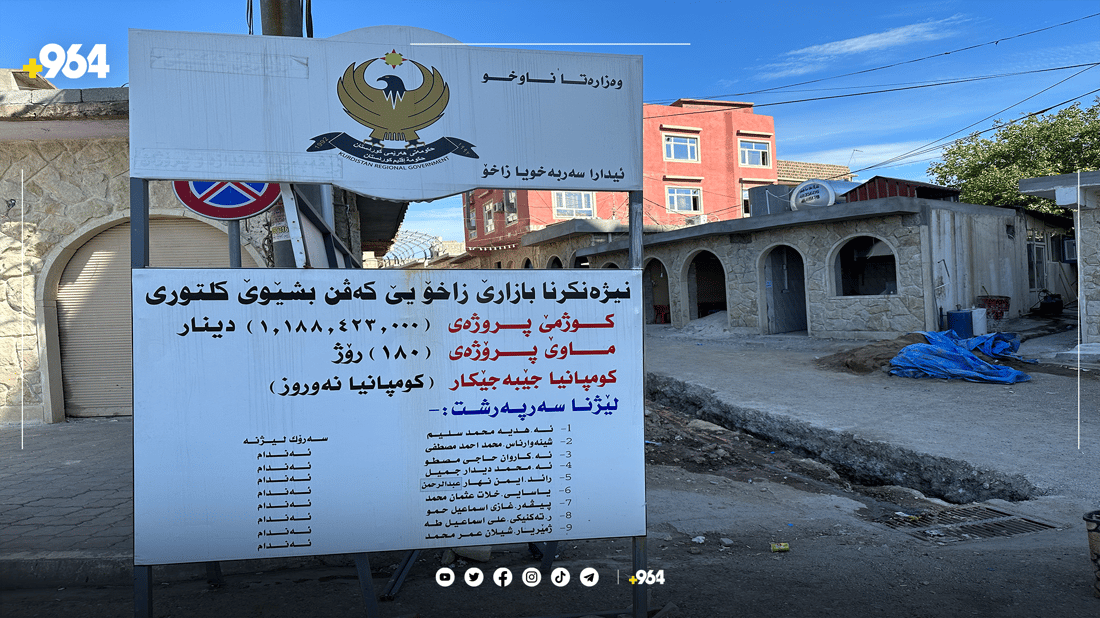 بازاڕی کۆنی زاخۆ دەبوو ئێستا جمەی بێت کەچی هێشتا تەواو نەکراوە