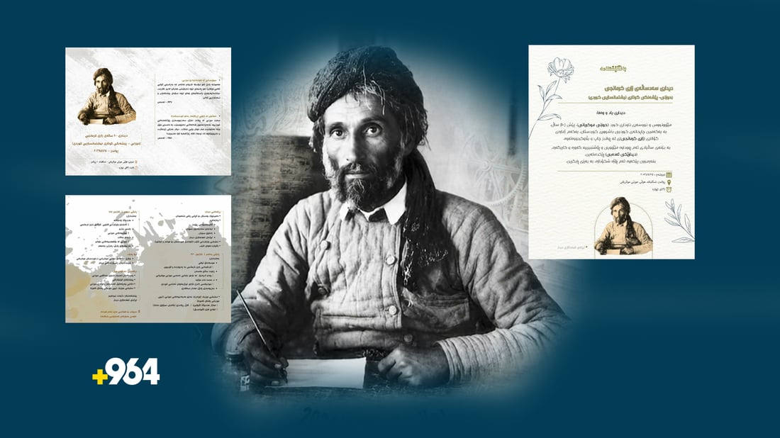 ئەمڕۆ لە رواندز دیداری (حوسێن حوزنی موکریانی) بەڕێوەدەچێت