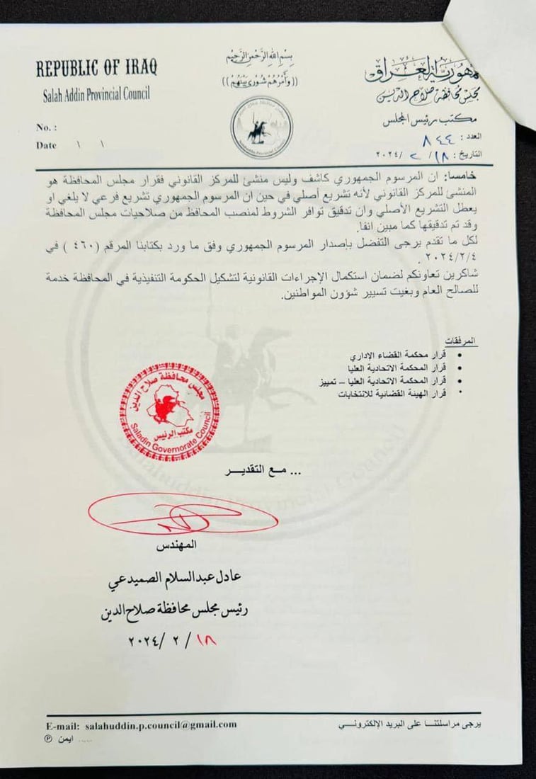 أبو مازن محافظاً حتى يثبت العكس والمرسوم الجمهوري ليس أصلاً قانونياً – مجلس تكريت