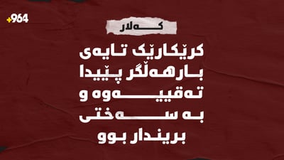 تایەی بارهەڵگرێک بە کرێکارێکدا تەقییەوە