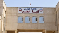 هيئة أردنية تمنح كلية الطب بجامعة الموصل شهادة اعتماد ...