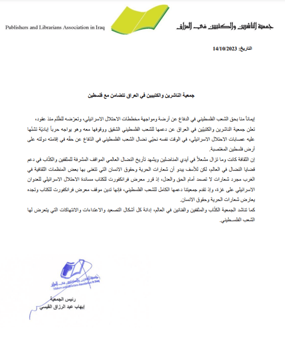 شبكة 964صورة من منصة (شبكة): 