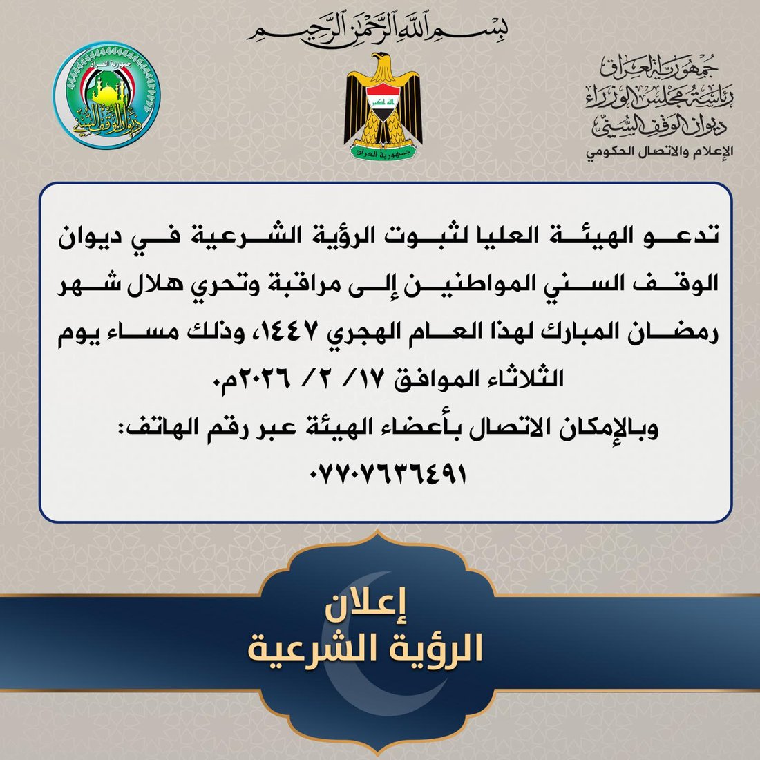 شبكة 964صورة من منصة (شبكة): 