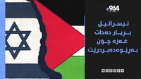 بلینکن لەسەردانەکەیدا ئەو پەیامەی لایە؛ هەر لایەک هێر...