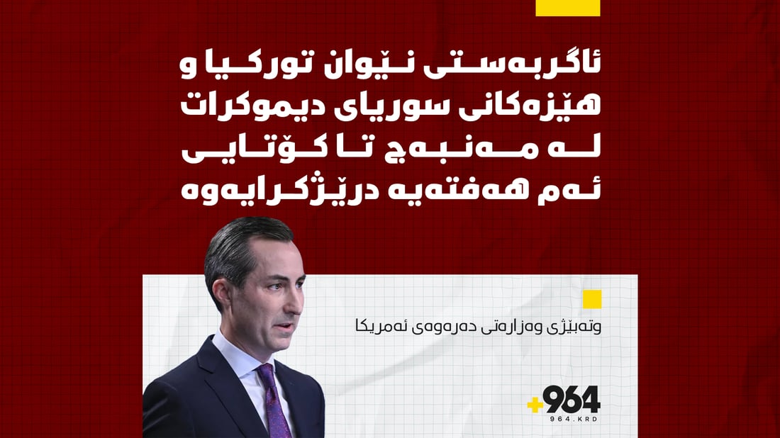 ئاگربەستی نێوان هێزە کوردییەکان و گروپەکانی نزیک لە تورکیا لە منبج درێژکرایەوە