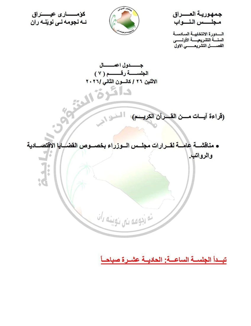 شبكة 964صورة من منصة (شبكة): 