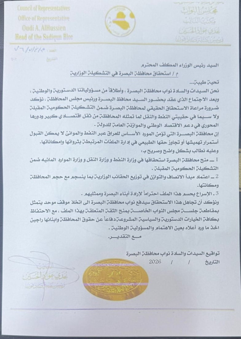 نواب البصرة يلوحون بمقاطعة جلسة منح الثقة: نريد النفط والنقل والموارد