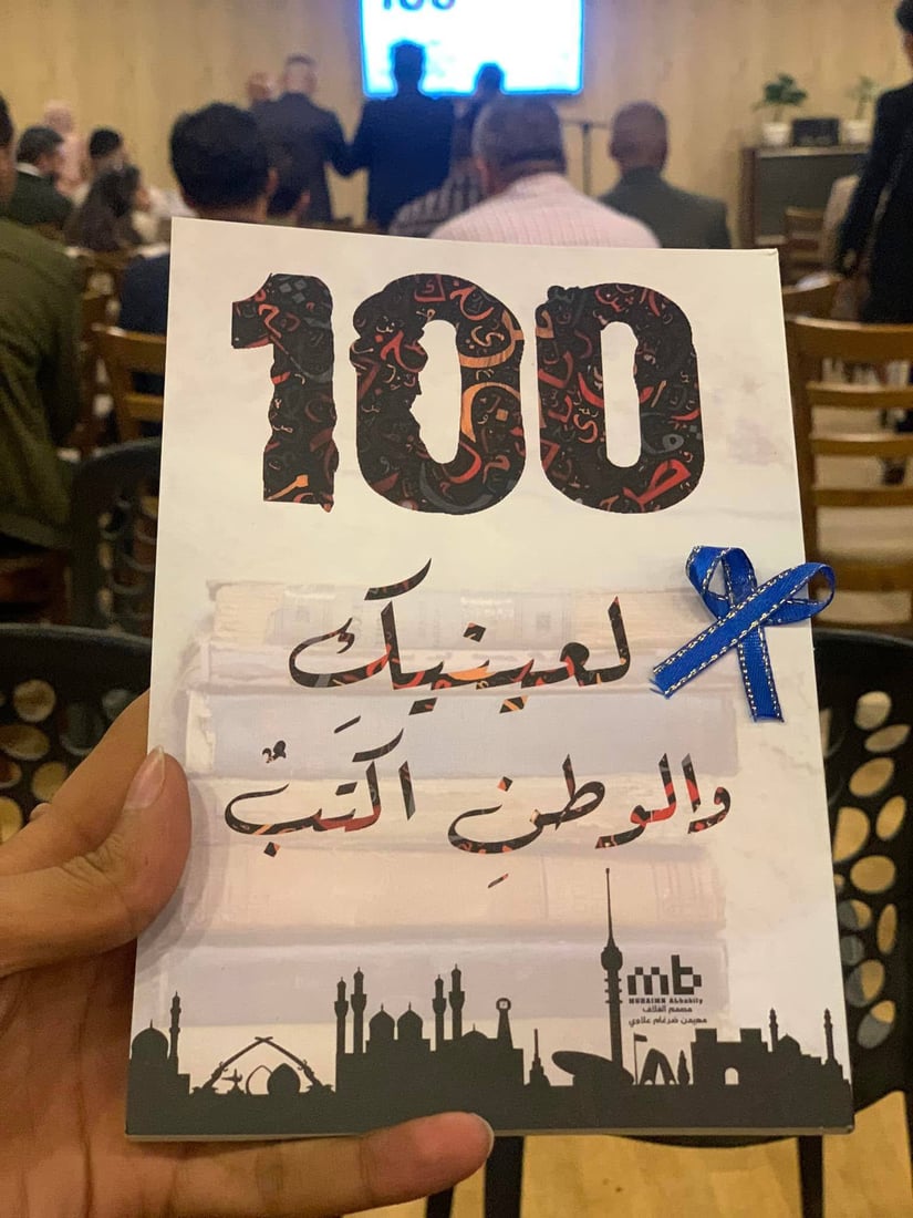 وجد ميتاً على كرسيه بين الكتب.. الموت يخطف الشاعر الشاب حسين ربح في شارع المتنبي