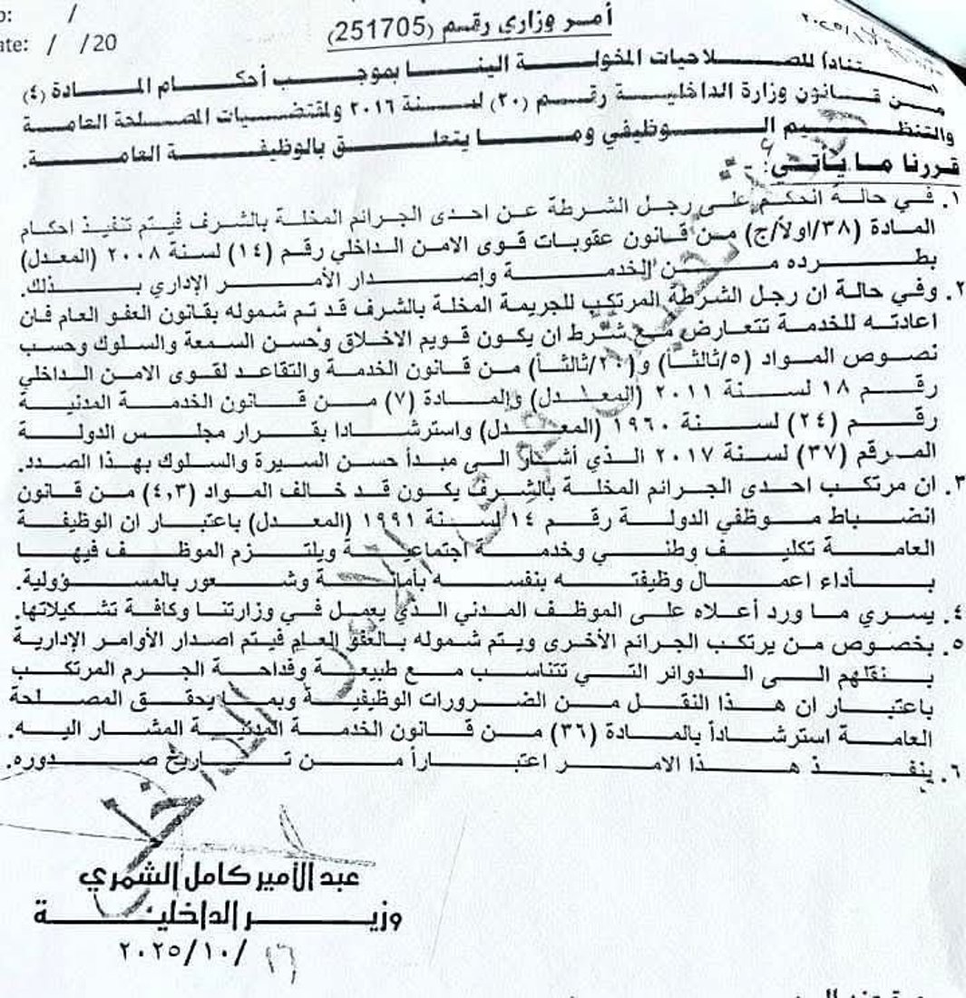 +964صورة من منصة (شبكة): 