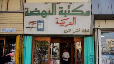 Al-Nahda Al-Arabiya: Baghdad’s literary landmark since 1965