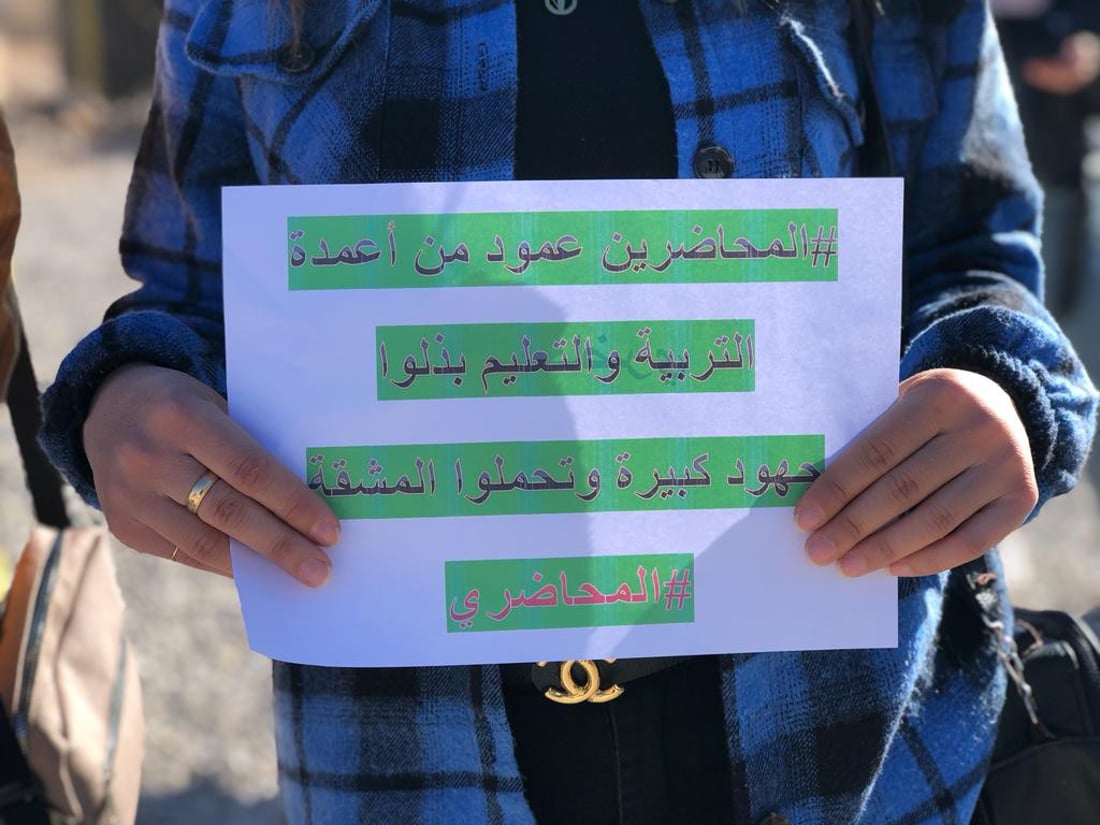 تربية سنجار متخوفة.. 600 محاضر مجاني يعلنون البدء بإضراب مفتوح
