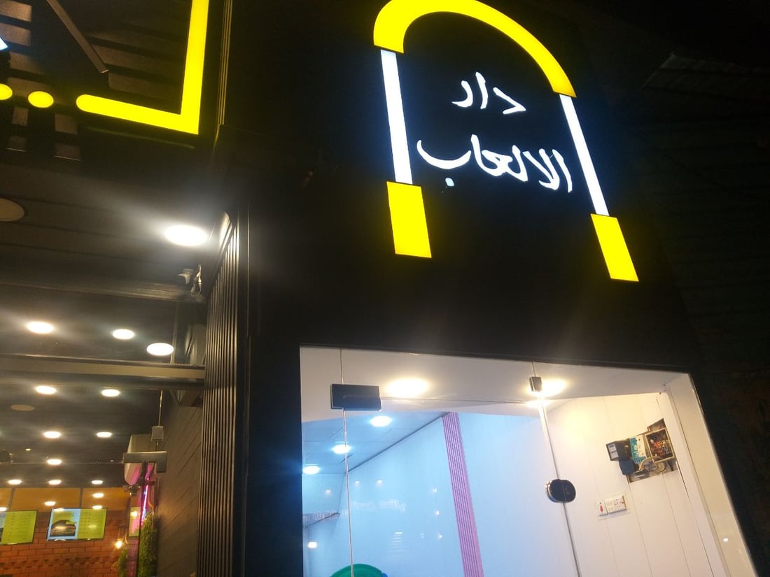 الحرية: “لفة ونص” تفتح أول فرع لها في بغداد.. بعد لبنان والكويت والسعودية