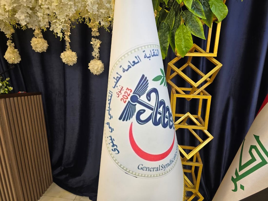 20 ألف عراقي يعالجونكم بالأعشاب ووخز الإبر الصينية: نريد قانوناً