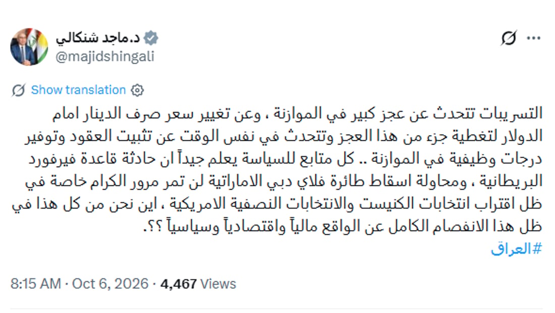 شبكة 964صورة من منصة (شبكة): 